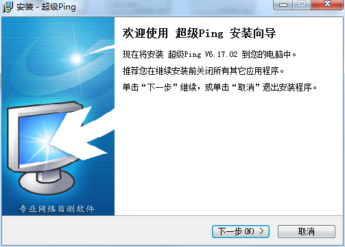 超级Ping