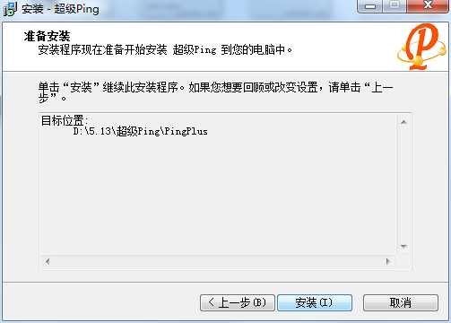 超级Ping