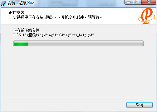 超级Ping