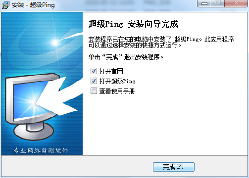 超级Ping