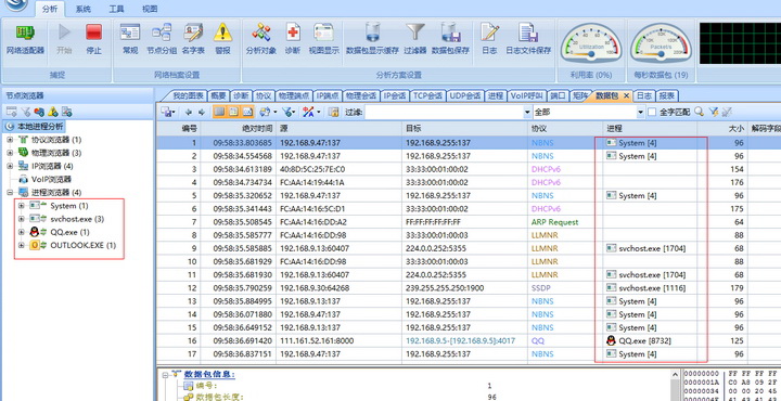 科来网络分析系统