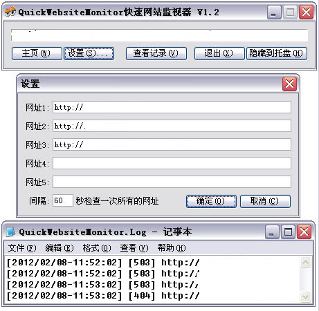 QuickWebsiteMonitor快速网站监视器