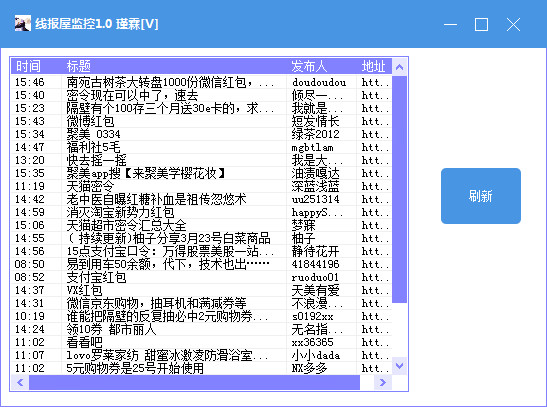 赚客吧线报屋监控