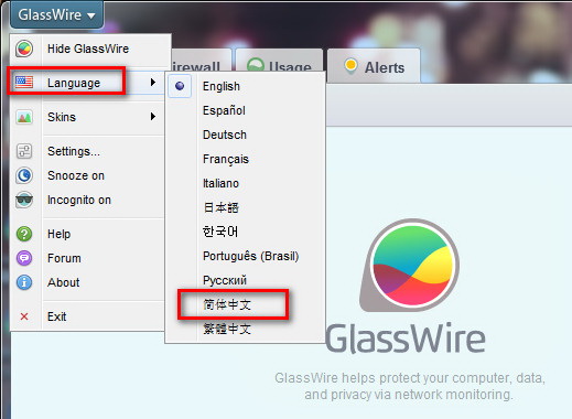 网络防火墙(GlassWire)