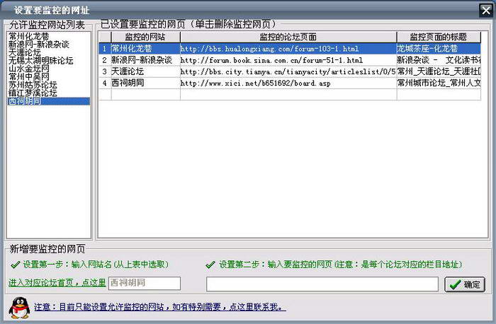 政府网络舆情监控系统