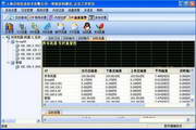 百络网警局域网管理软件(标准版)