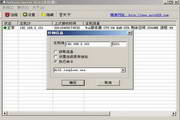NetEyes服务器监控器