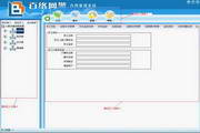 Netbai百络网警内网管理软件