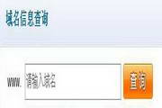 世界学习室—简易域名查寻