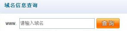 世界学习室—简易域名查寻