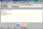 搜易网址域名校验器
