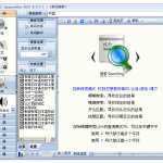 金媒体文本朗读器 JMS-ReadOne