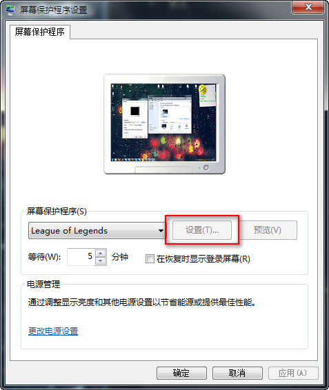 英雄联盟屏幕保护程序