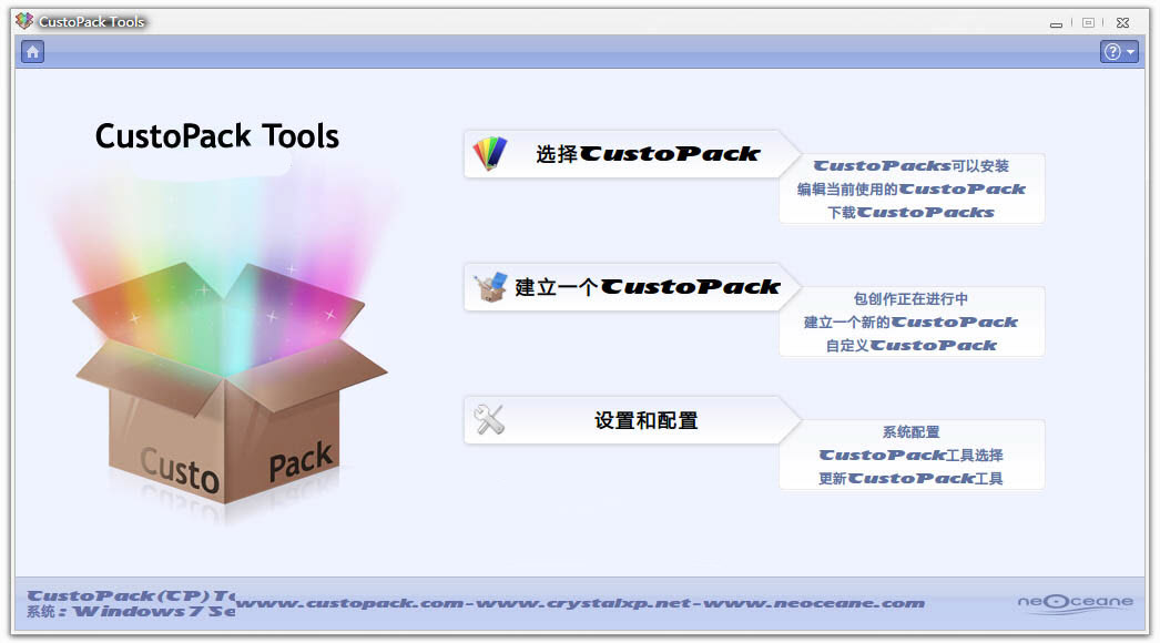 CustoPackTools