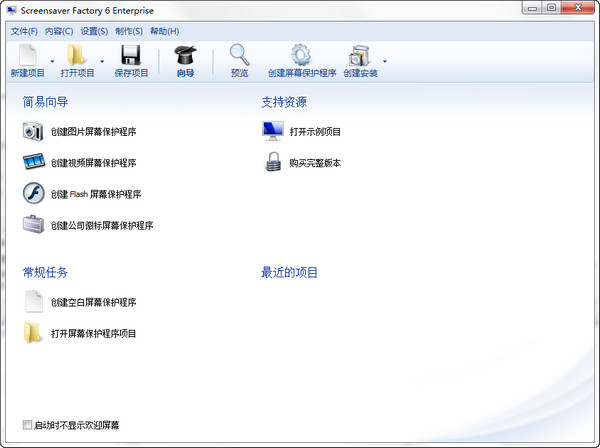 Screensaver Factory屏保工厂
