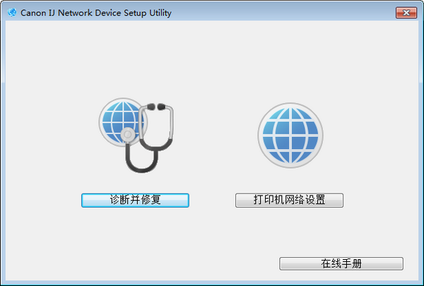 Canon IJ Network Device Setup Utility