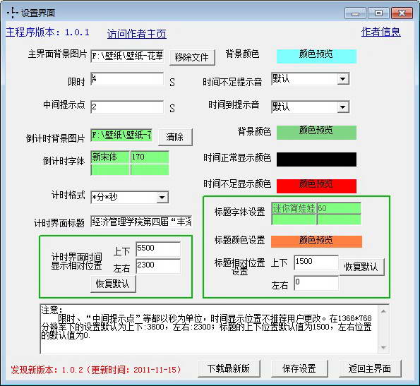 无忧单环节计时器