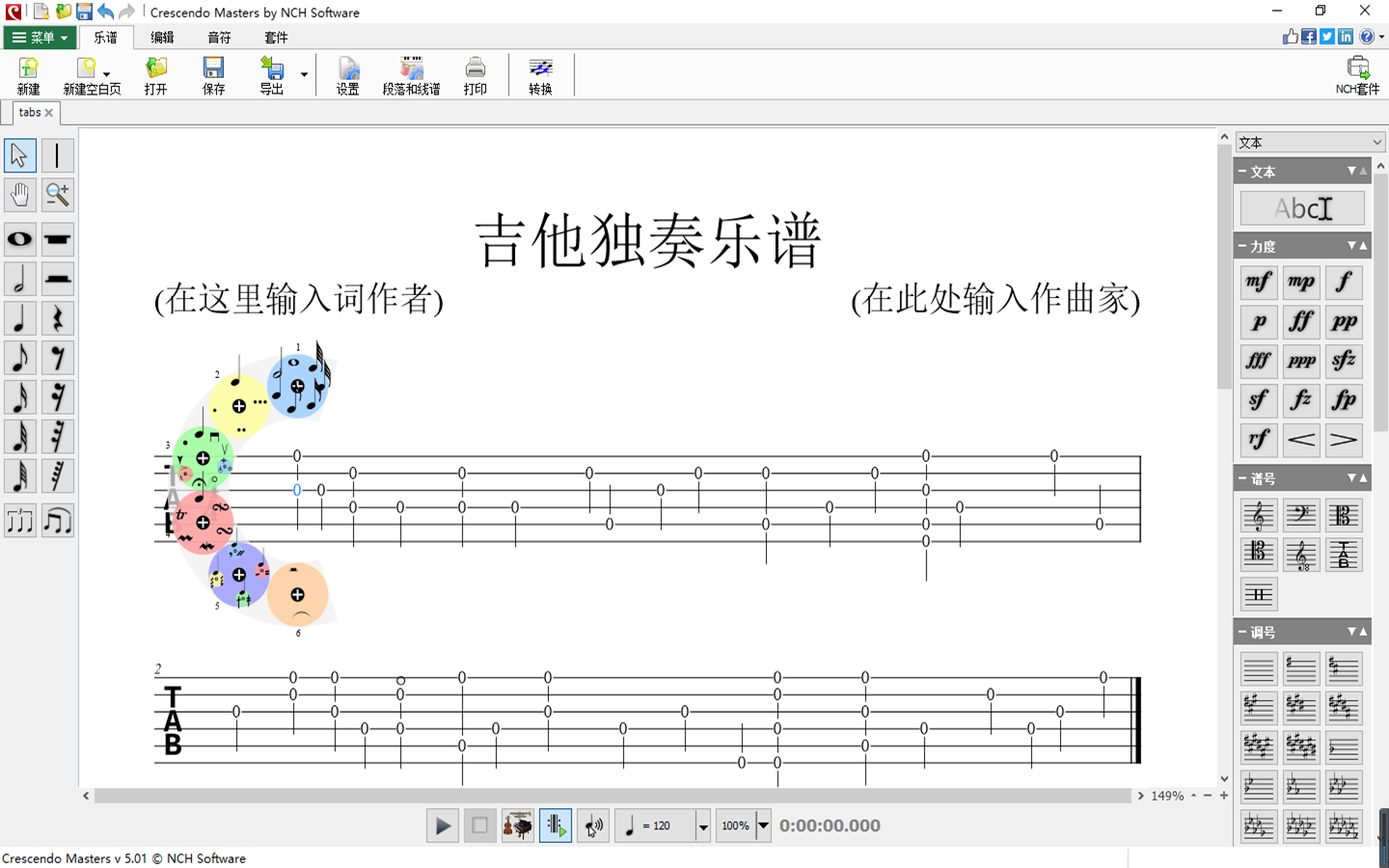 NCH Crescendo乐谱编辑作曲打谱软件