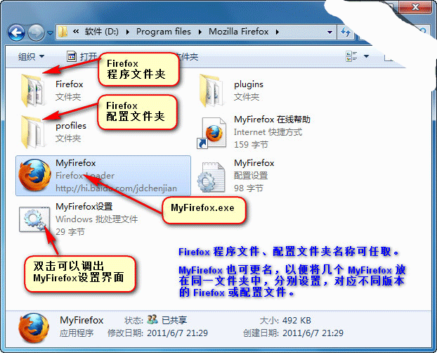 MyFirefox火狐浏览器设置工具