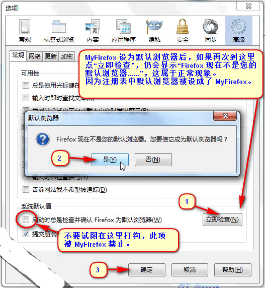 MyFirefox火狐浏览器设置工具