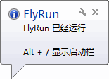 FlyRun快速启动工具