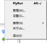 FlyRun快速启动工具