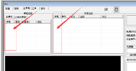 超星刷课软件2017