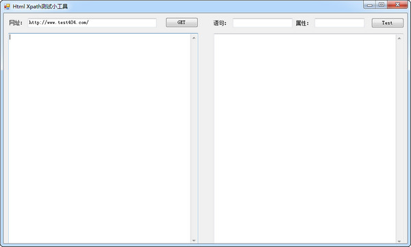 Html Xpath测试小工具
