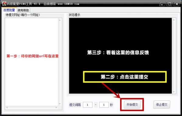 百度批量PING工具