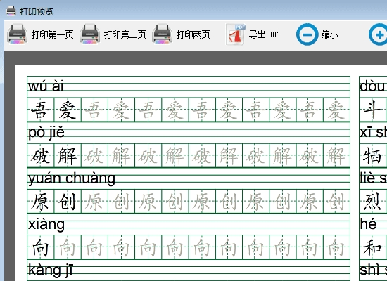 老文头语文学习助手