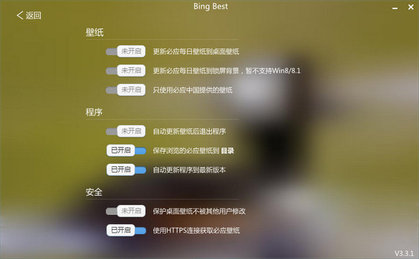 必应壁纸下载(Bing Best)