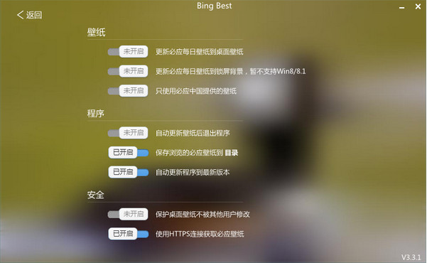 必应壁纸下载(Bing Best)