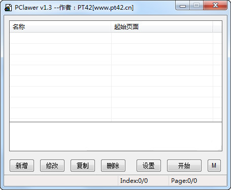 网页抓取工具(PClawer)