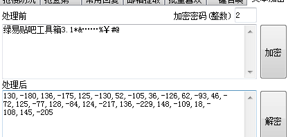 绿易百度贴吧工具箱