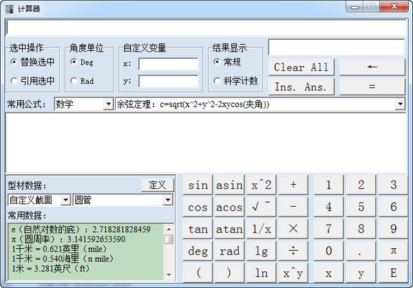 截面特性查询计算器