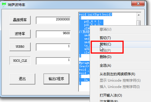 瑞萨波特率计算器