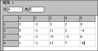 矩阵计算器