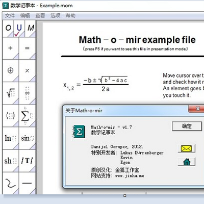 Math-o-mir  正式版