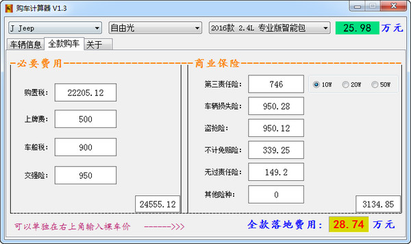 购车计算器汽车之家