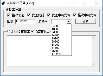 波特率计算器