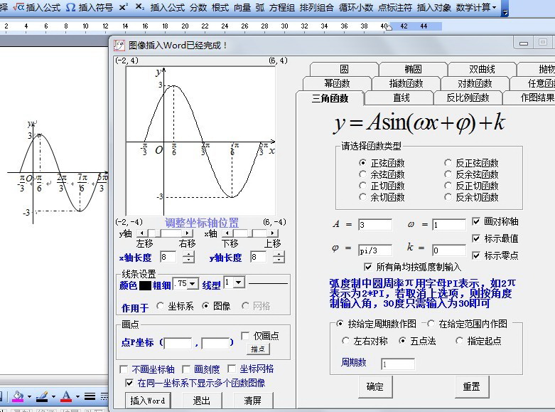 数学工具