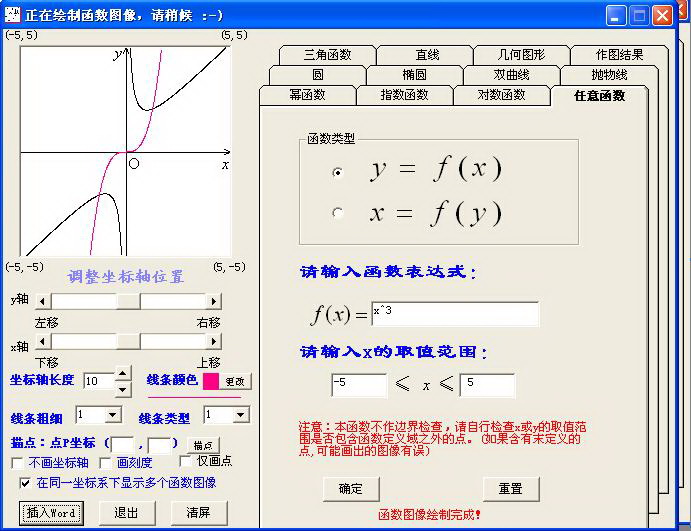 数学工具