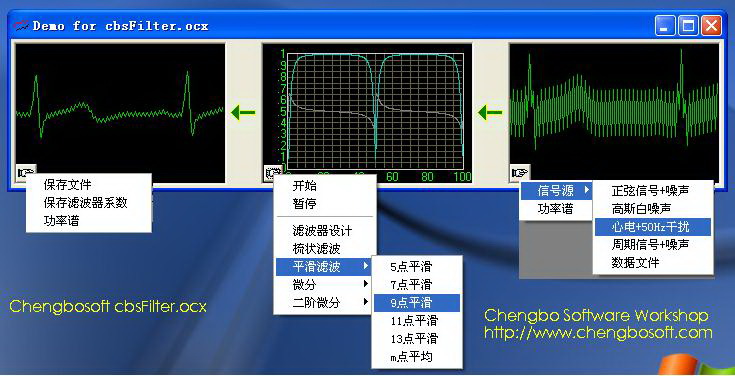 数字滤波器设计与滤波，测试(cbsFilter)