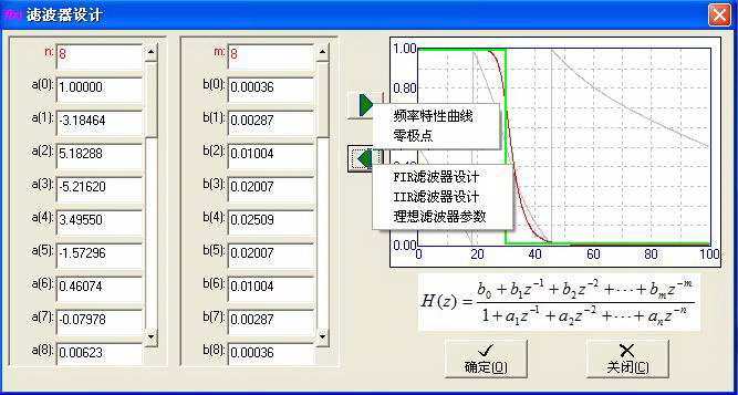 数字滤波器设计与滤波，测试(cbsFilter)