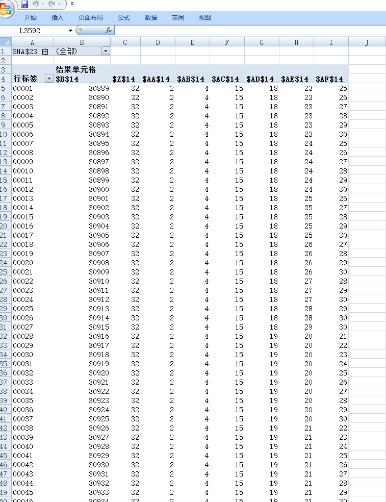 任意数字组合发生器