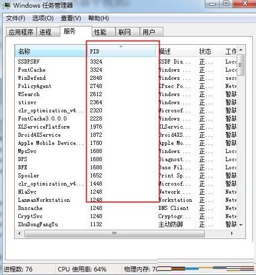 小白自动关机软件