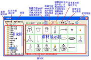 乐享化学助手