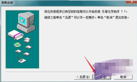 乐享化学助手