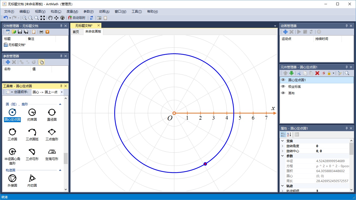 ArtMath