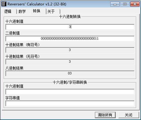 Reversers Calculator